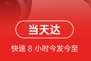永兴空运地址航空货运公司【机场