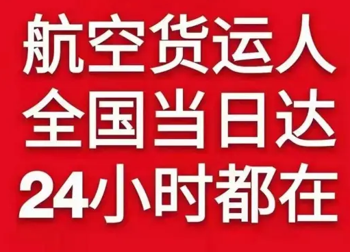 永兴空运地址货物、航空货运:物流行业各岗位招聘
